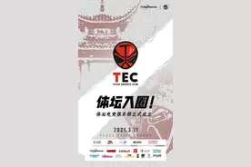 体坛电竞俱乐部正式成立图片