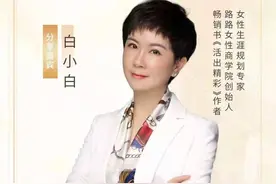 三八节的特别分享（心得、书、课程、好物等）图片