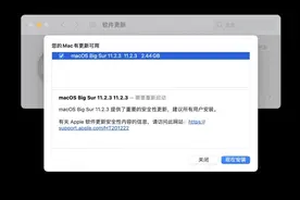 苹果发布iOS 14.4.1、iPadOS 14.4.1、watchOS 7.3.2、macOS 11.2.3更新图片