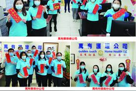万有护理扩大招聘护理员 助考HHA护理证书图片