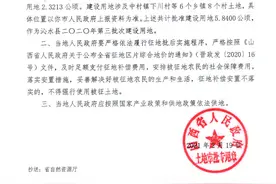 征地！补偿！涉及山西6个乡镇、8个村图片