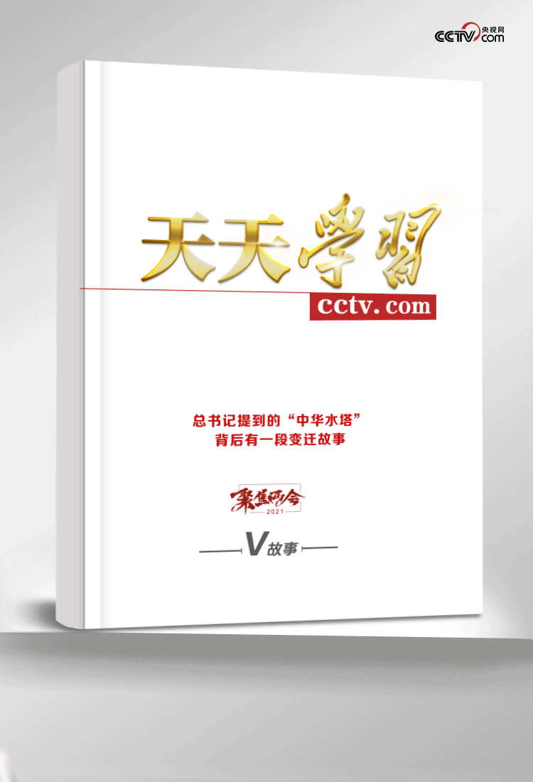 天天学习丨总书记提到的“中华水塔”背后有一段变迁故事图片
