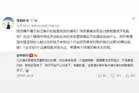 李帅：球员的高薪不是拿刀逼着俱乐部签的图片