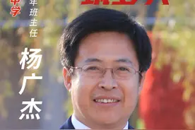 河北衡水中学教师杨广杰：三尺讲台的“筑梦人”图片