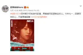欧阳娜娜的一张剧照，让绿媒酸了图片