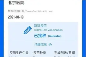 中国版“国际旅行健康证明”上线！怎么申领？图片