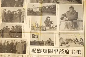 《解放日报》“长征”进曲靖图片