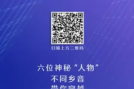 2025@你啦！一起来戳泡泡、听乡音、看变化……图片