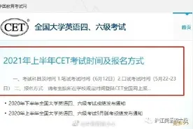 四六级考试时间定了！有一个新变化图片