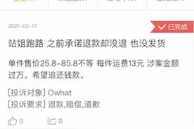 消费者报告 | 站姐跑路、钱款难退回，粉丝互动平台如何让粉丝放心购？图片