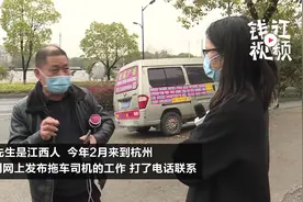 尴尬！找拖车司机工作因手机尾号888被拒录用图片