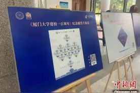 厦门大学发布建校一百周年纪念邮票图稿「组图」图片