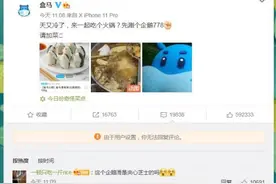 盒马这个企鹅没有心什么梗什么意思 盒马官博公开内涵创造营怎么回事图片