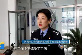 出警途中遇司机求助 济南女警紧急护送伤者就医视频封面