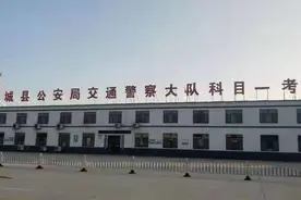 德州市武城县科目一考试中心正式启用图片