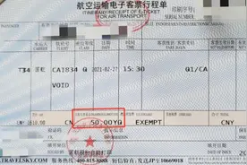 机票里的这个钱要降，事关每一个人！图片