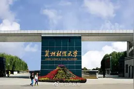 甘肃农业大学、兰州财经大学……甘肃又有7所高校公布一流专业建设点图片