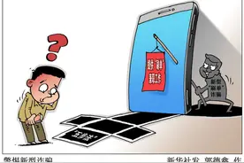 女子进“福利群”三天投47万元，结果全打水漂，原本只想领床上四件套图片