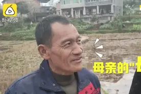 重庆一村全村人都姓“母”！女子嫁龚姓男常被取笑，孩子取名愁几天图片