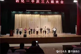 绽放自我，争做出彩人！沾化一中庆“三八”联欢会圆满落幕图片