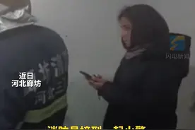 河北一消防员出警时遇外国人 在线求助女友帮忙图片