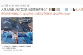 美女躺坐地标建筑拍照引质疑，大理古城：为宣传推介图片视频封面