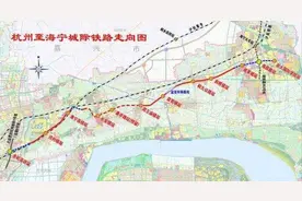 杭海城铁票制票价与杭州地铁一致，城铁只花地铁票钱！12个新站名，经过你家门口了吗？图片