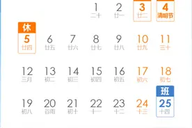 提醒！这几天上班时间有变图片
