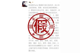 上海“又”要并区？2个区合并后赶超黄浦？自媒体勿借“五大新城”热点炒作图片