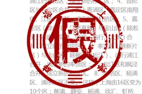 上海“又”要并区？2个区合并后赶超黄浦？自媒体勿借“五大新城”热点炒作图片