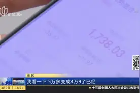 基金净值跌跌不休  基民尝到投资风险视频封面