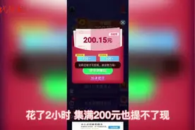 猜了2000多首歌只拿到3毛钱！避雷这类“猜歌赚钱”App图片