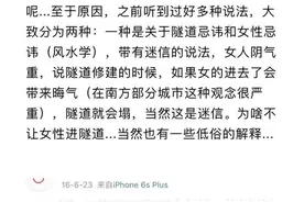 女性进施工隧道不吉利？无稽之谈图片