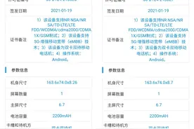「旗舰」OPPOFindX3系列全曝 轻薄机身+4500mAh+65W图片
