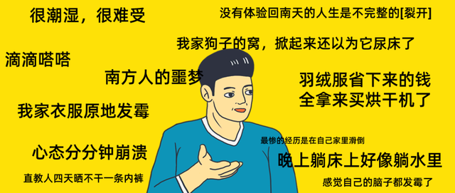 回南天在几月份（回南天究竟有多离谱南方人的崩溃你不懂）