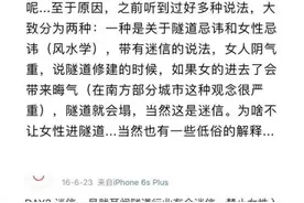 女性进施工隧道不吉利？无稽之谈图片