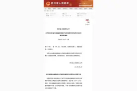 交通基础设施建设谁给钱？四川这份文件明确各级政府支出责任图片