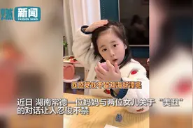 妈妈逗女儿说她跟爸爸长得都很丑 萌娃灵魂质问：那为啥要跟他结婚图片