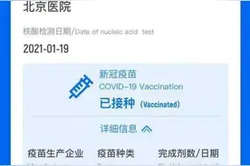 国际旅行健康证明来了，出境游还远吗？图片