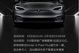 苏宁社交电商推重磅奖励：卖够10亿，送百万特斯拉图片