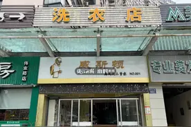 做线下提货点引流，杭州一家洗衣店的生存忠告：选址看中人流量，想要活得求变图片