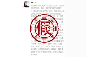 上海“又”要并区？2个区合并后赶超黄浦？自媒体勿借“五大新城”热点炒作图片