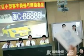 “浙C88888”重出江湖？历经多年落魄，车主去年开始干回老本行图片