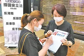 香港民建联主席李慧琼：不能让破坏分子继续兴风作浪图片