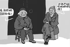 “退休父母随独生子女落户”需要资源转移支撑图片