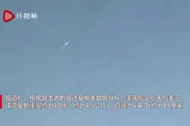 流星坠落美国擦出“火球”轰隆作响，有目击者称房屋有震感图片