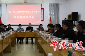 科技如何助力乡村振兴？——人大代表、农林专家共探讨图片