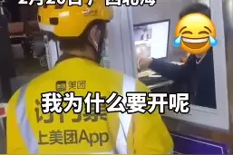 调查丨北海外卖小哥送餐成争议热点，外卖进小区你怎么看？图片