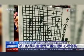 美国超3200名无家长陪同儿童移民被扣边境拘留所图片