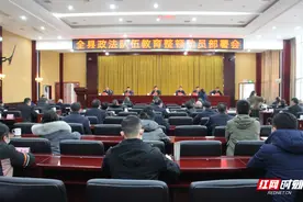 平江县政法队伍教育整顿动员部署会召开图片